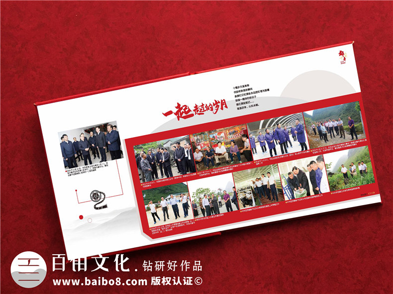 領(lǐng)導任職相冊設計-表達真摯的祝福情感
