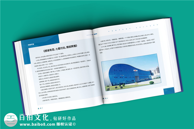 領(lǐng)導在職期間公司大事記紀實(shí)紀念冊-企業(yè)老總個(gè)人畫(huà)冊