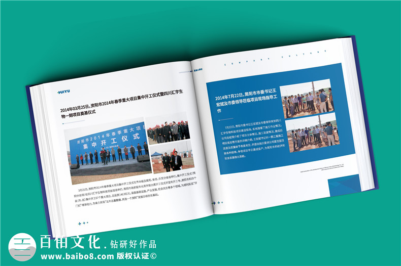 領(lǐng)導在職期間公司大事記紀實(shí)紀念冊-企業(yè)老總個(gè)人畫(huà)冊