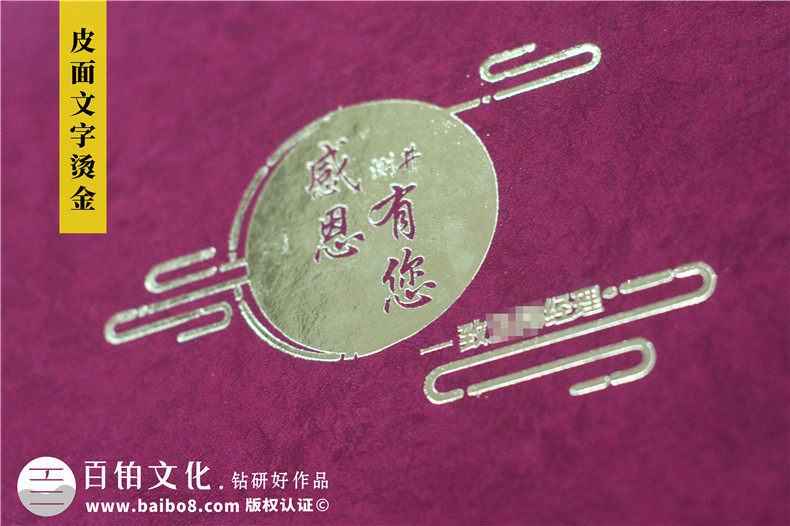 部門(mén)給高管領(lǐng)導做離職相冊-經(jīng)理離任畫(huà)冊