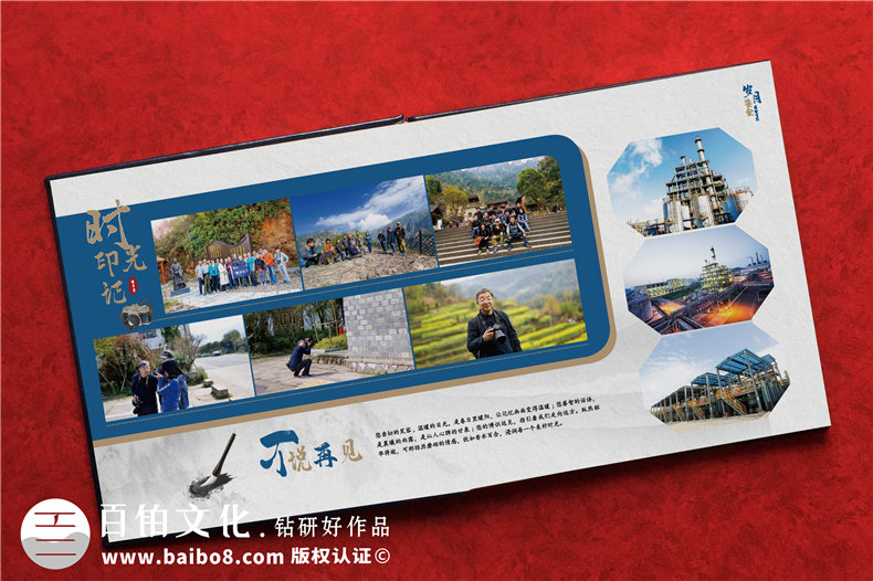 領(lǐng)導高遷紀念冊-個(gè)人履職相冊集升遷畫(huà)冊文稿
