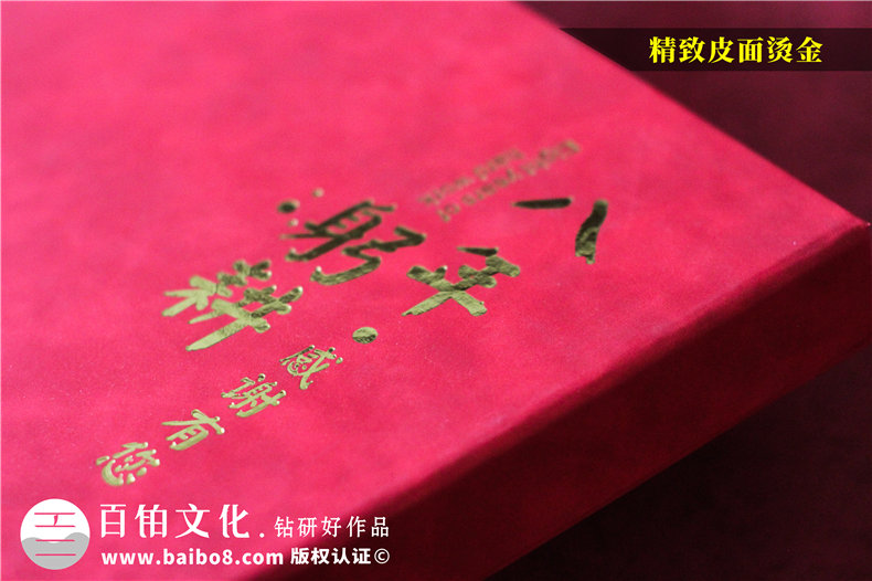 制作領(lǐng)導相冊集錦-離退休干部工作30年紀念冊