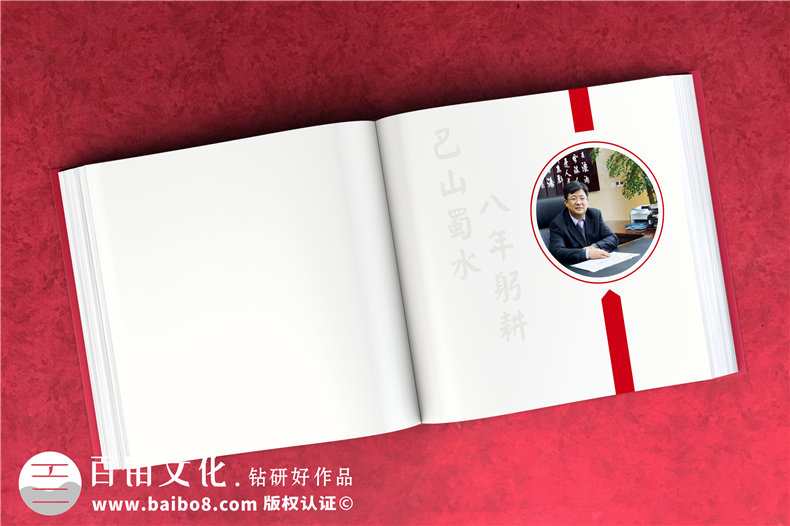 制作領(lǐng)導相冊集錦-離退休干部工作30年紀念冊