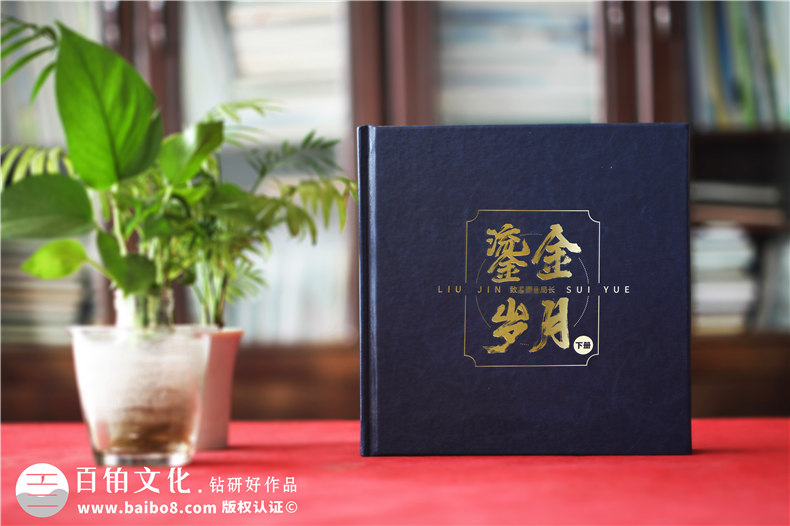 機關(guān)單位領(lǐng)導畫(huà)冊-市容環(huán)衛局領(lǐng)導升職贈送紀念冊