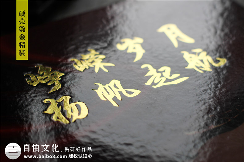 縣級領(lǐng)導回憶錄縣長(cháng)相冊制作-政府影集編輯