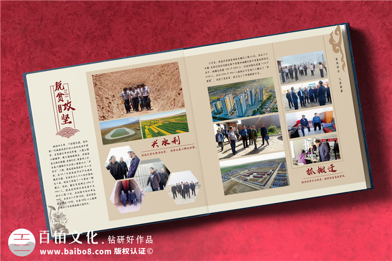 領(lǐng)導工作歷程紀念相冊-定制高檔領(lǐng)導工作紀實(shí)圖冊
