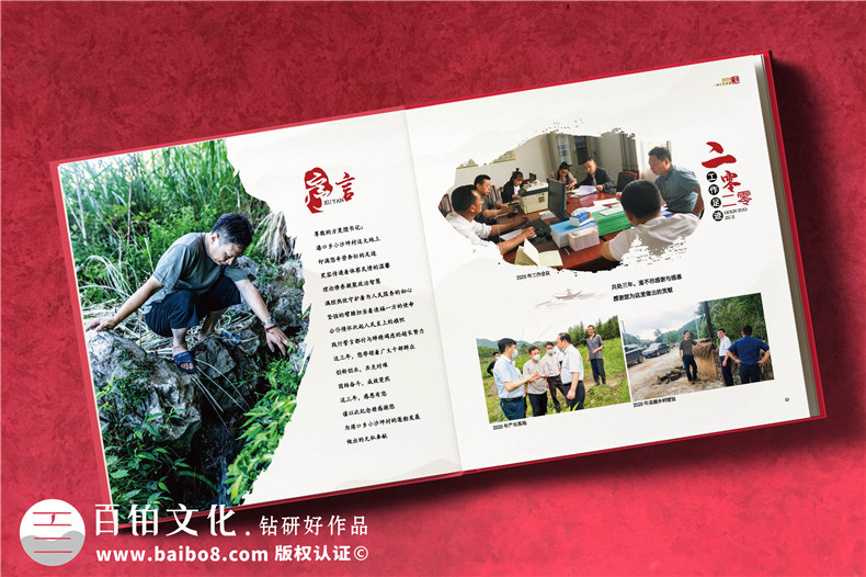 駐村第一書(shū)記幫扶工作紀念冊-駐村指導員工作隊紀實(shí)畫(huà)冊