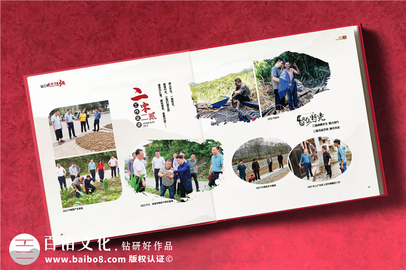 駐村第一書(shū)記幫扶工作紀念冊-駐村指導員工作隊紀實(shí)畫(huà)冊