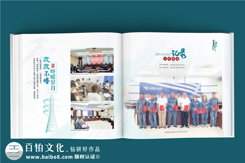 電網(wǎng)領(lǐng)導工作記錄相冊設計樣冊-南方電網(wǎng)紀念冊