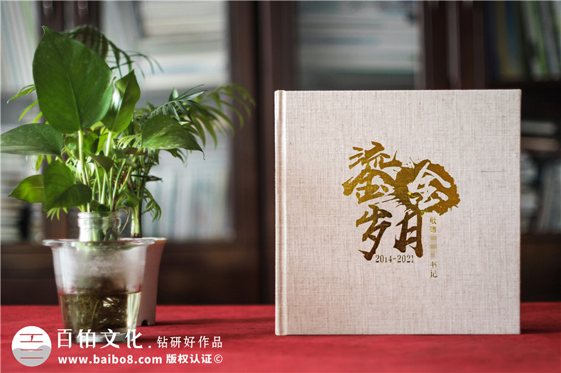 離退休工作紀念冊-發(fā)電廠(chǎng)領(lǐng)導退休定制相冊