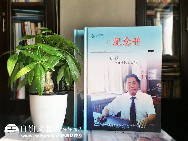 退休紀念冊-送給領(lǐng)導或同事的一份珍藏版禮物