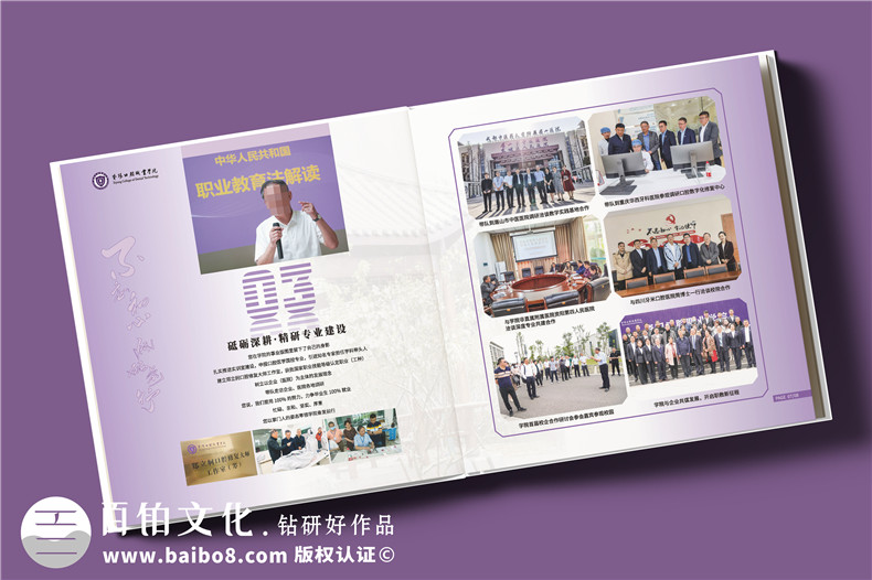 在企業(yè)職場(chǎng)中-制作領(lǐng)導紀念冊感念領(lǐng)導的付出第2張-宣傳畫(huà)冊,紀念冊設計制作-價(jià)格費用,文案模板,印刷裝訂,尺寸大小