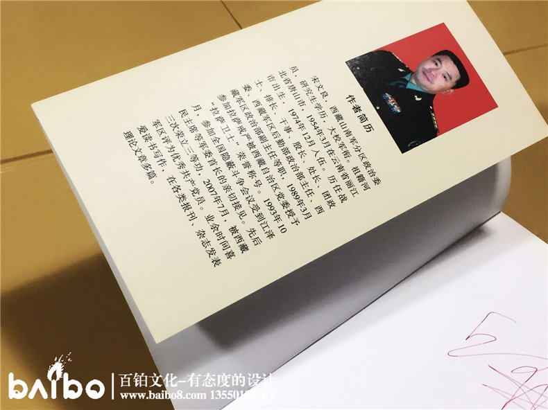 班長(cháng)的思考-成都個(gè)人傳記出書(shū)自費出版