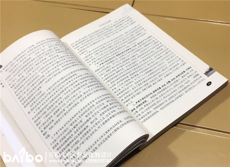 班長(cháng)的思考-成都個(gè)人傳記出書(shū)自費出版