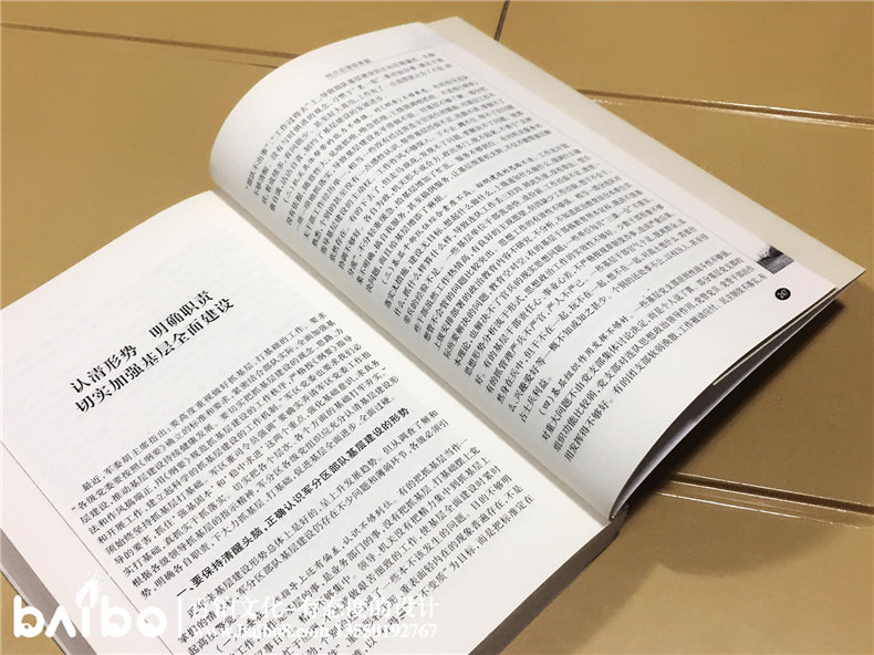 班長(cháng)的思考-成都個(gè)人傳記出書(shū)自費出版