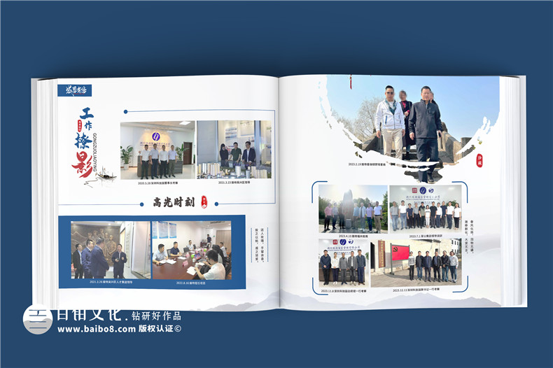 領(lǐng)導調任相冊影集制作-致調任領(lǐng)導感恩同行