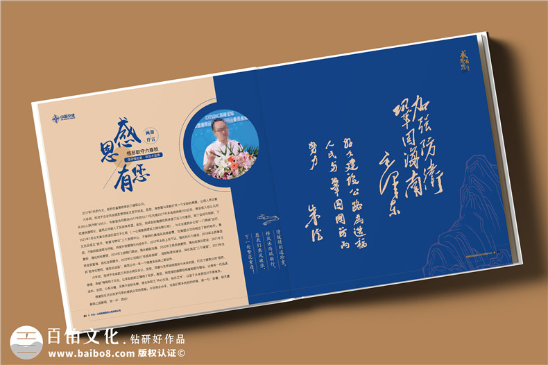 技術(shù)事業(yè)部領(lǐng)導離職相冊設計-前期準備有什么