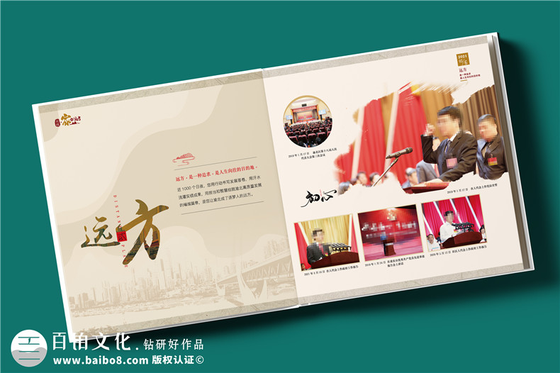 領(lǐng)導工作相冊制作-原創(chuàng  )設計內容方案設計達到滿(mǎn)意第2張-宣傳畫(huà)冊,紀念冊設計制作-價(jià)格費用,文案模板,印刷裝訂,尺寸大小