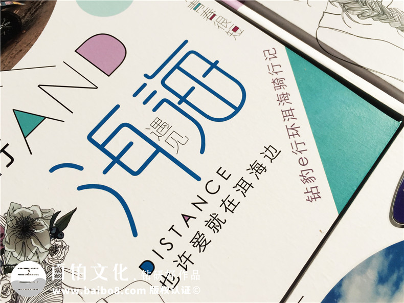 旅游紀念冊設計-旅行相冊制作-紀念冊定制