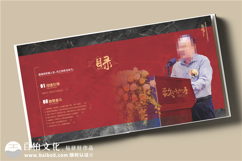 辦公室主任退休紀念冊設計-送老領(lǐng)導的退休禮物