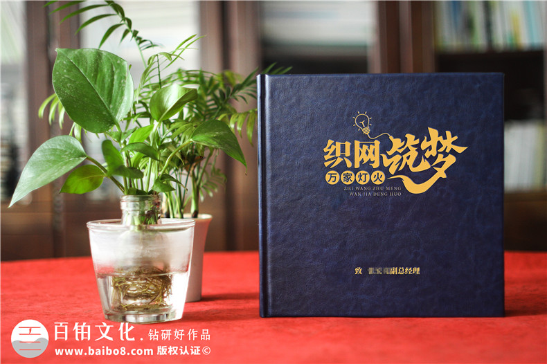 此去山長(cháng)水闊,初心一脈相承-領(lǐng)導離職紀念冊