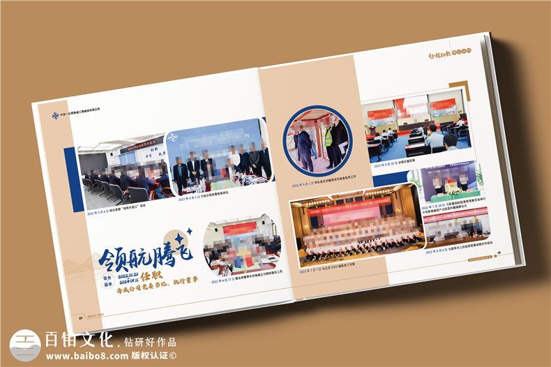 國企領(lǐng)導升任紀念冊-給領(lǐng)導升遷贈送高檔精裝相冊