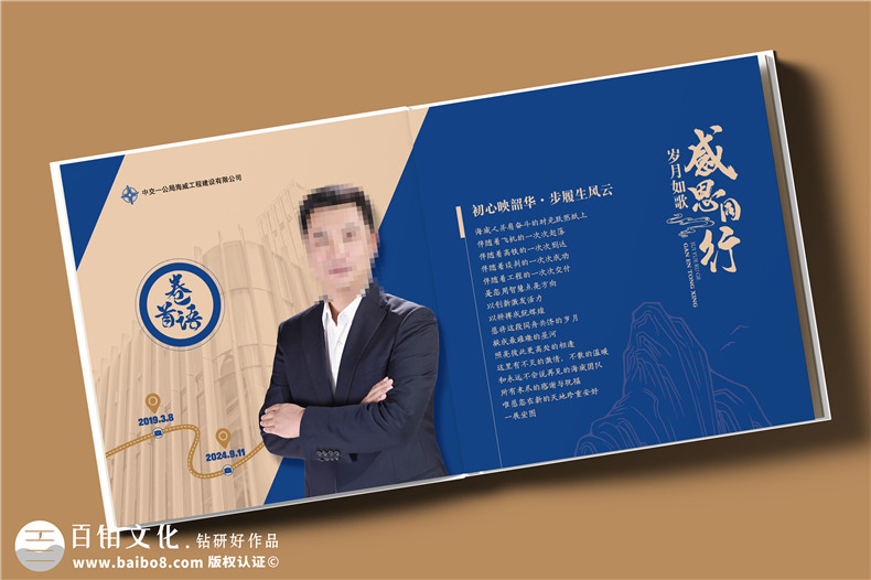 國企領(lǐng)導升任紀念冊-給領(lǐng)導升遷贈送高檔精裝相冊