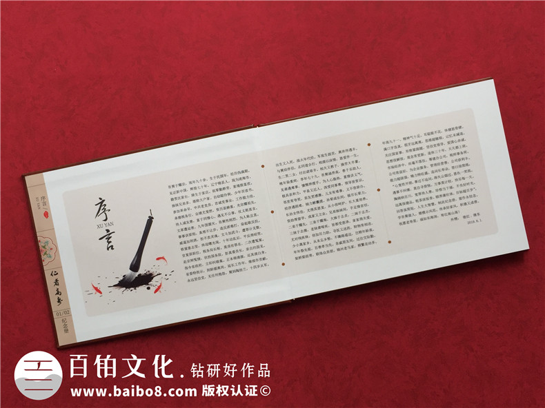 給老人祝壽生日相冊設計制作-家庭影集紀念冊定制