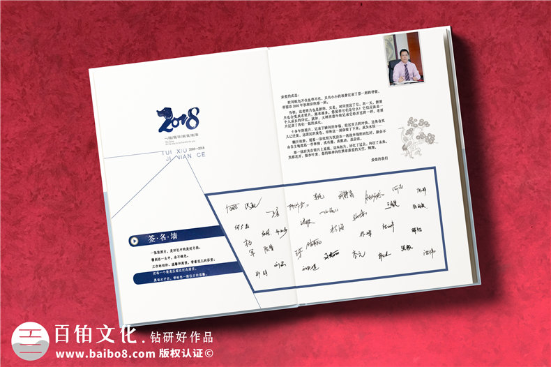 【領(lǐng)導畫(huà)冊設計】 職工個(gè)人退休紀念相冊制作 同事工作留念冊定制