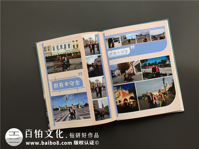 【旅游相冊怎么制作專(zhuān)業(yè)講解】 旅行游記紀念冊設計定制