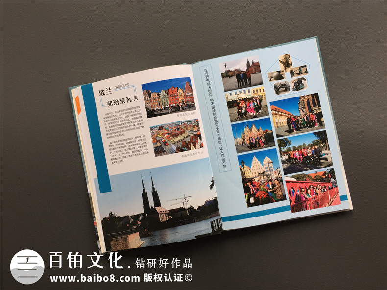 【旅游相冊怎么制作專(zhuān)業(yè)講解】 旅行游記紀念冊設計定制