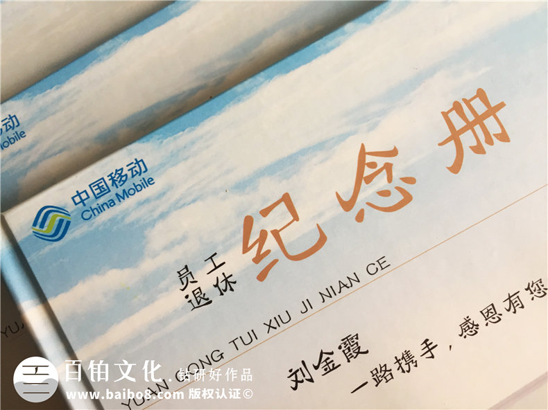 【老員工離職紀念冊】給同事離職的紀念畫(huà)冊,送退休同事的臨別禮物