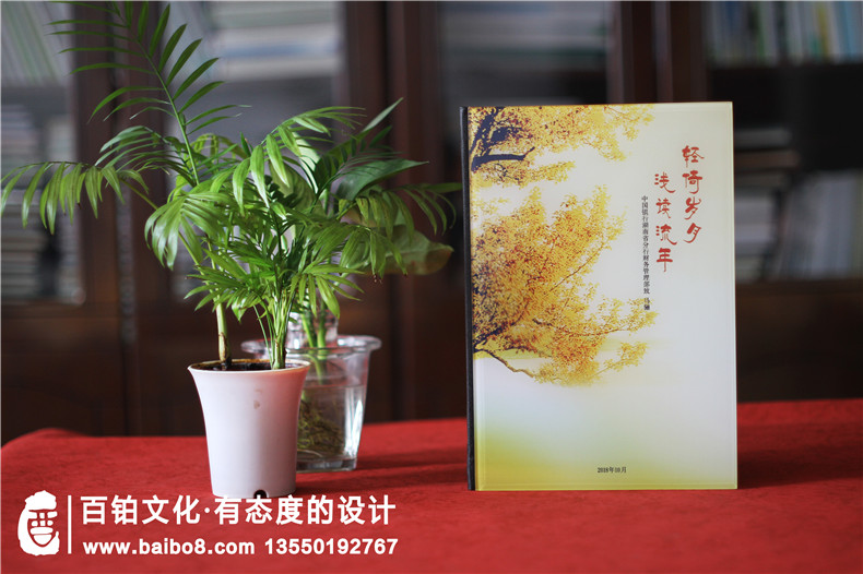 紀念冊制作公司需要完成的使命是什么？從紀念冊的專(zhuān)業(yè)制作出發(fā)