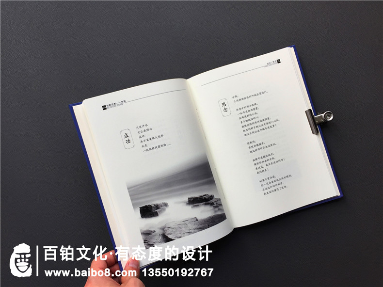 個(gè)人文學(xué)作品集出書(shū)-把文學(xué)詩(shī)歌畫(huà)作攝影集做成書(shū)畫(huà)冊