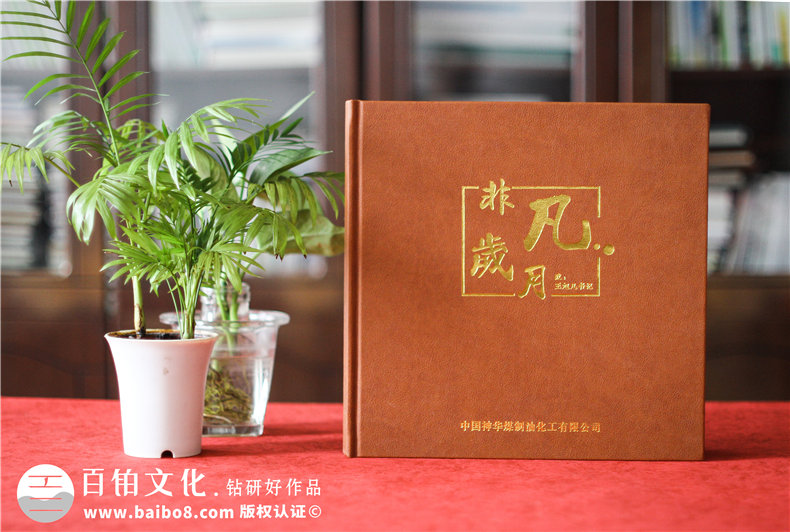 給調走離任的領(lǐng)導干部設計一本個(gè)人工作紀念畫(huà)冊-用精致祝福感謝!