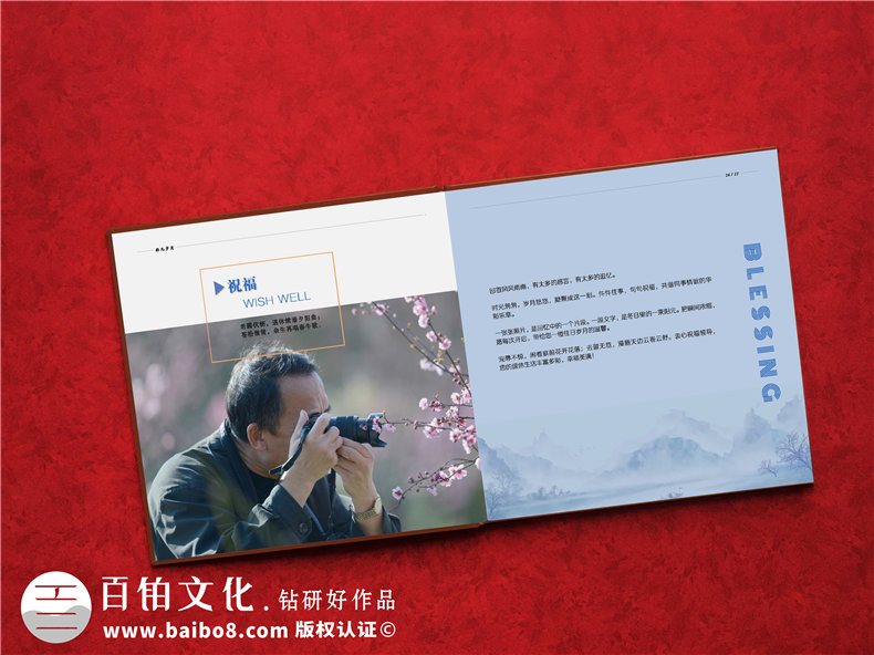 給調走離任的領(lǐng)導干部設計一本個(gè)人工作紀念畫(huà)冊-用精致祝福感謝!