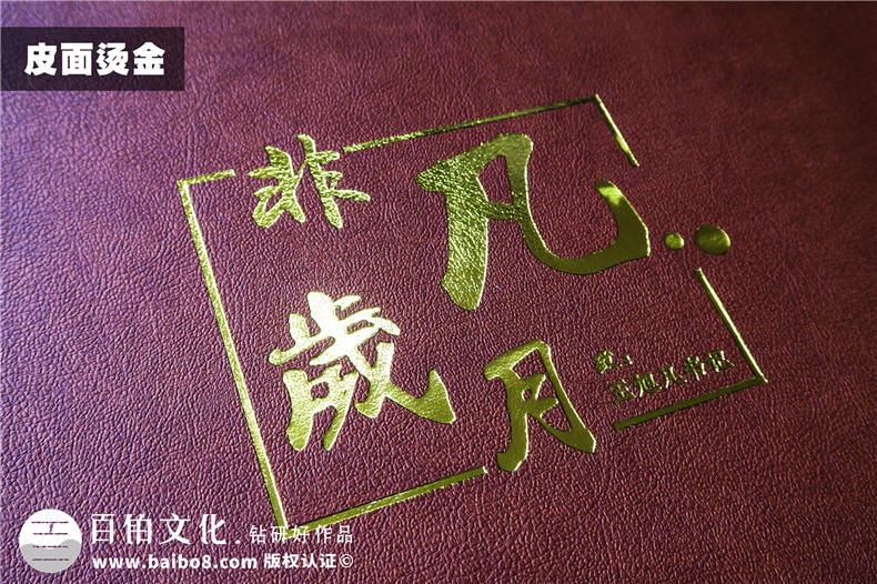 給調走離任的領(lǐng)導干部設計一本個(gè)人工作紀念畫(huà)冊-用精致祝福感謝!