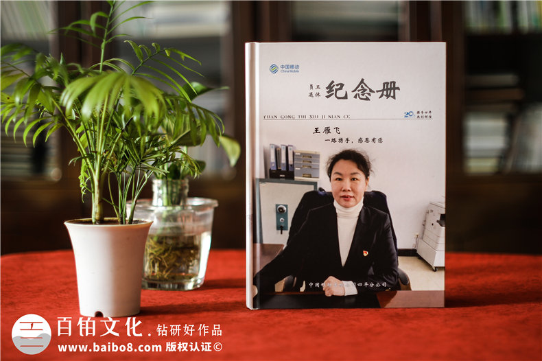 完成退休紀念冊制作 讓時(shí)間慢下來(lái)！