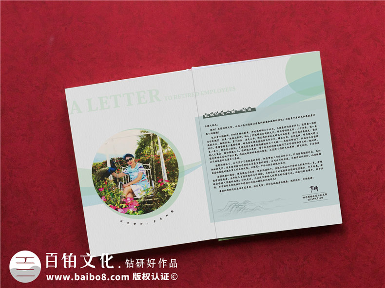 完成退休紀念冊制作 讓時(shí)間慢下來(lái)！
