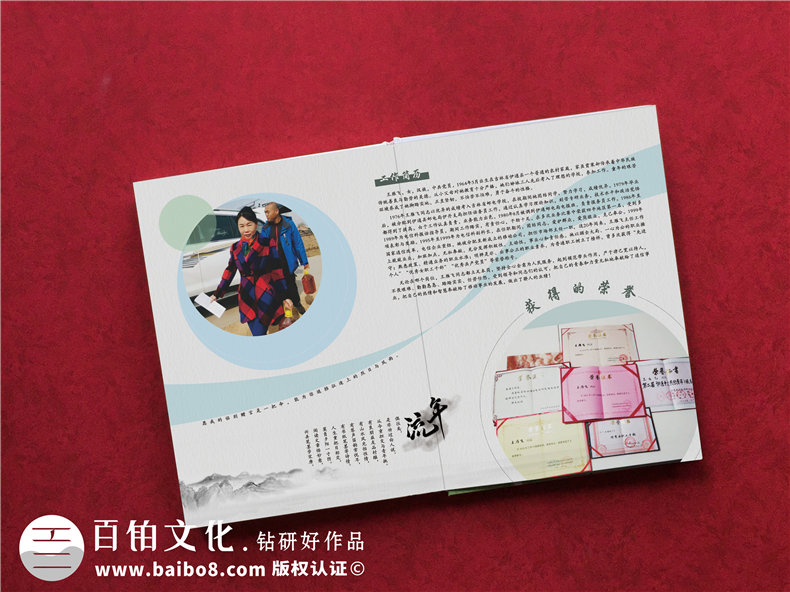 完成退休紀念冊制作 讓時(shí)間慢下來(lái)！