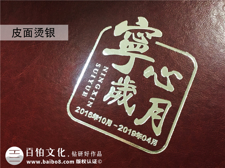 怎樣把領(lǐng)導退休照片排版做冊子?董事長(cháng)為上司升職調走策劃紀念畫(huà)冊