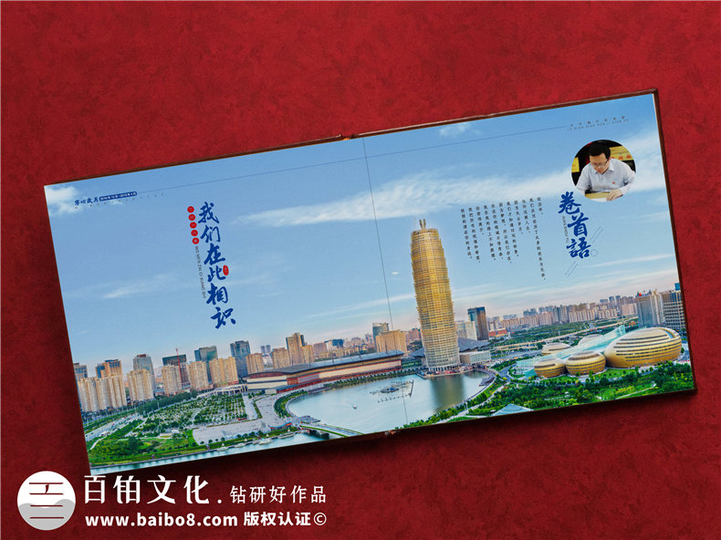 制作領(lǐng)導退休紀念冊-記錄領(lǐng)導和團隊的光輝歲月第2張-宣傳畫(huà)冊,紀念冊設計制作-價(jià)格費用,文案模板,印刷裝訂,尺寸大小