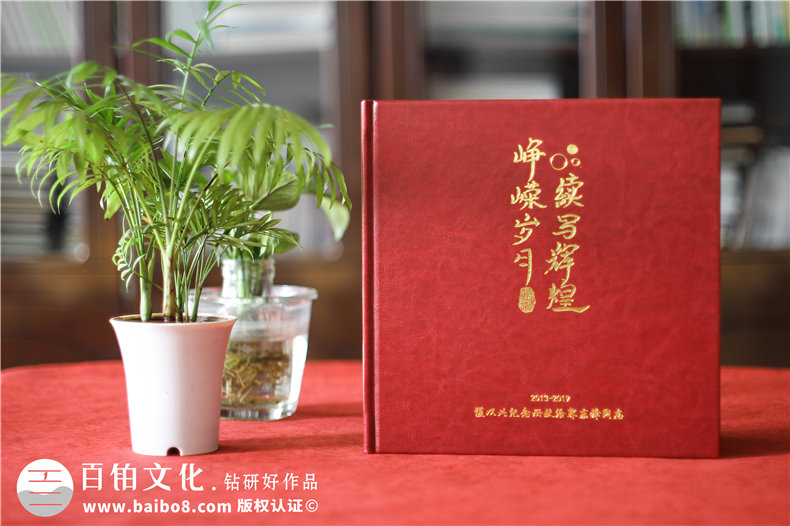 公司總經(jīng)理離任紀念相冊設計-企業(yè)離退休領(lǐng)導人調研事跡留念冊制作