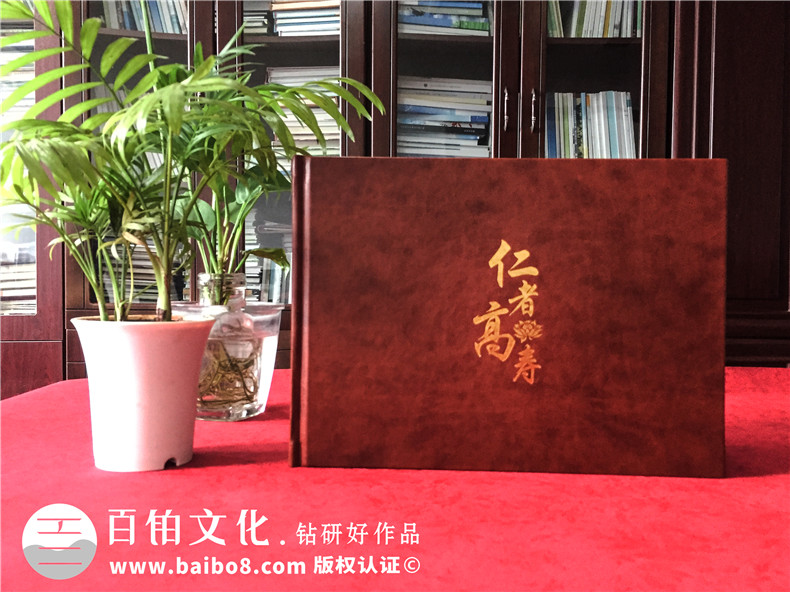 老人祝壽相冊-老人的壽辰紀念相冊制作方式