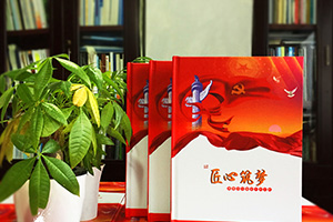 企業(yè)周年紀念冊是特別的企業(yè)禮物 看企業(yè)紀念冊設計的重要性！