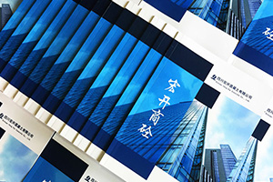 企業(yè)畫(huà)冊制作：專(zhuān)業(yè)的畫(huà)冊設計該怎么完成？