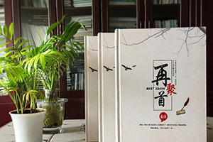 同學(xué)聚會(huì )送什么禮物好？不如制作一本同學(xué)聚會(huì )紀念冊（附方法）