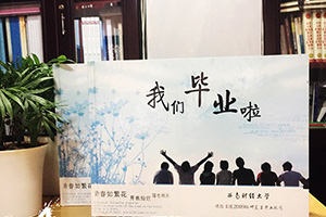 同學(xué)再聚首 完成紀念冊制作紀念研究生同學(xué)的聚會(huì )時(shí)光！