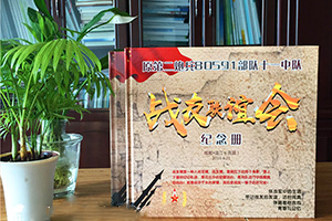 軍旅紀念冊制作：看幾十頁(yè)軍旅紀念冊，幾十年的光陰流轉！