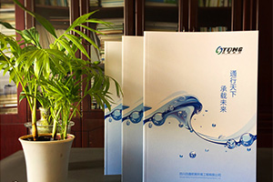 畫(huà)冊設計要求：企業(yè)畫(huà)冊設計基本規范有哪些？